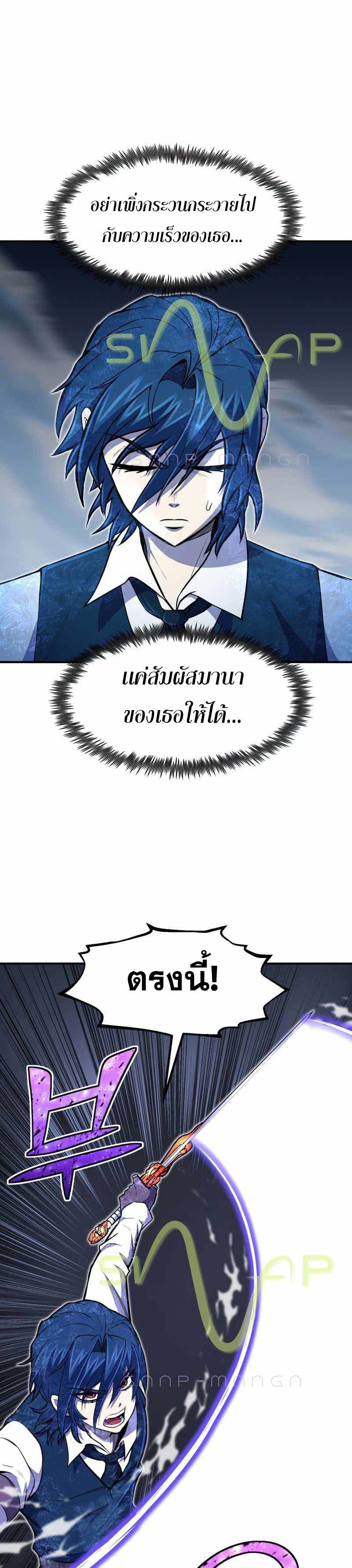 Standard of Reincarnation ตอนที่ 23 15