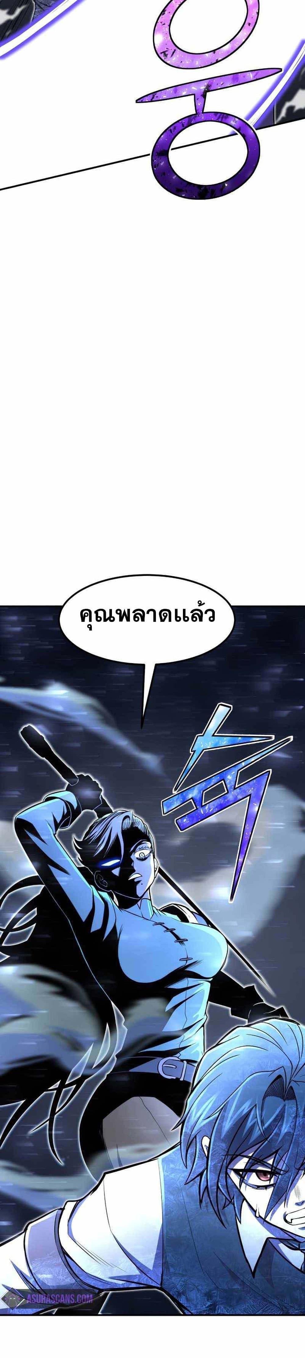 Standard of Reincarnation ตอนที่ 23 16