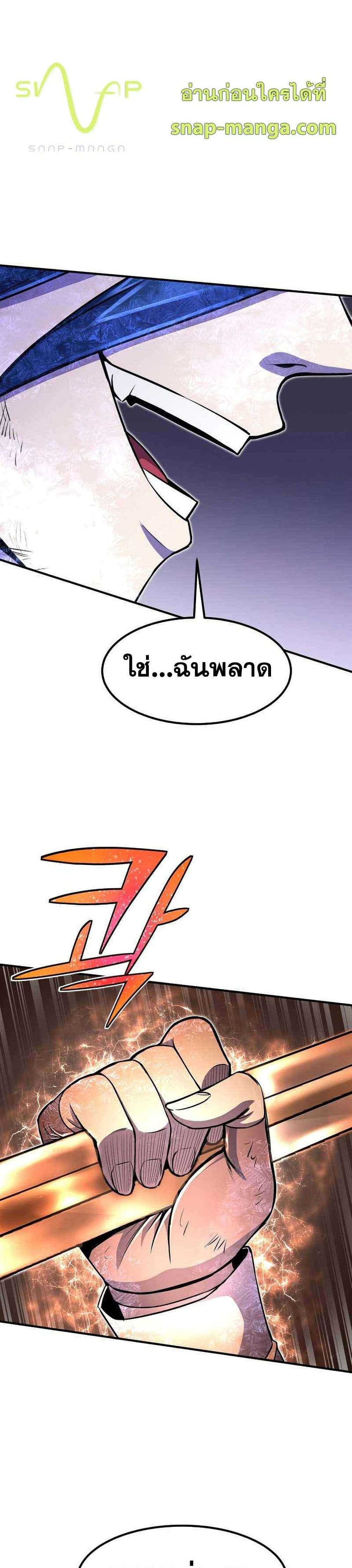 Standard of Reincarnation ตอนที่ 23 17