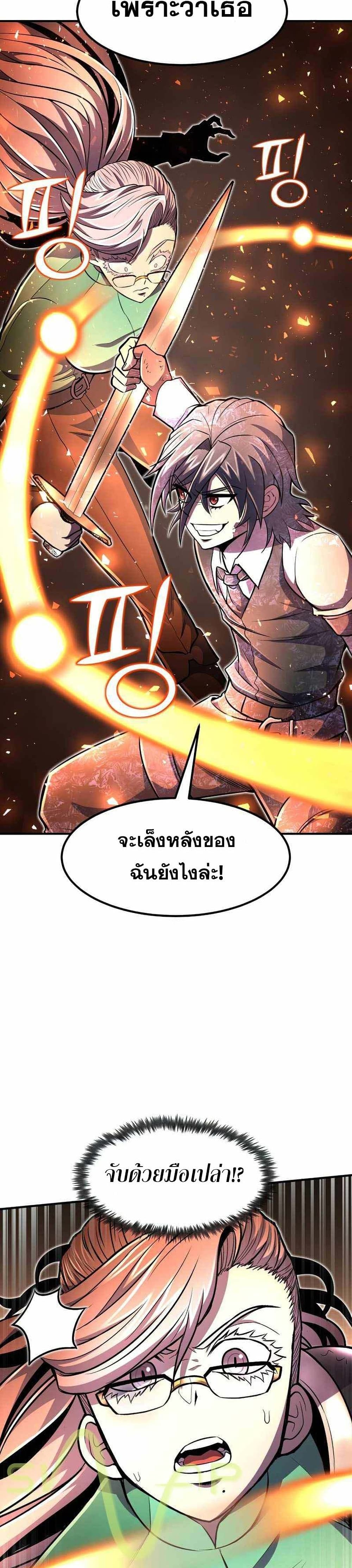 Standard of Reincarnation ตอนที่ 23 18