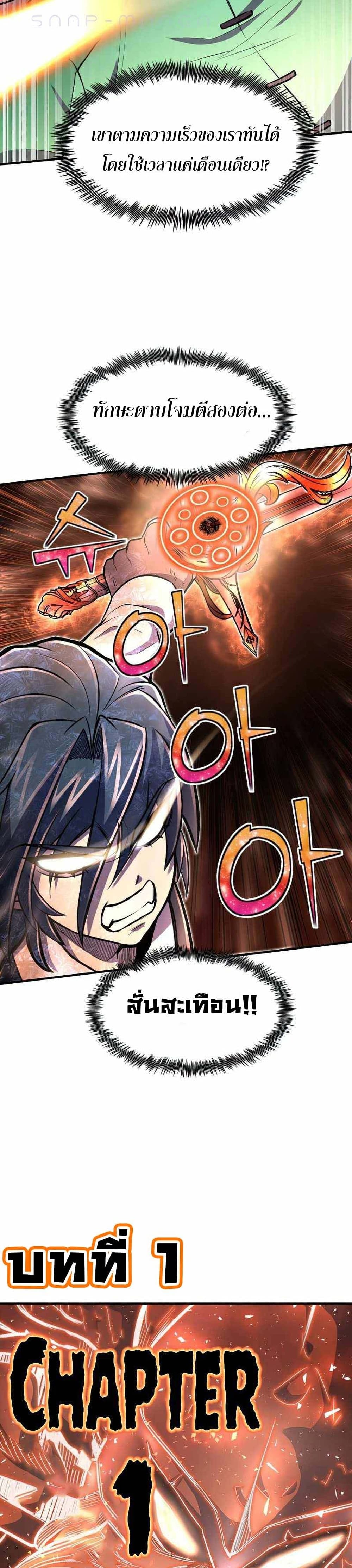 Standard of Reincarnation ตอนที่ 23 19