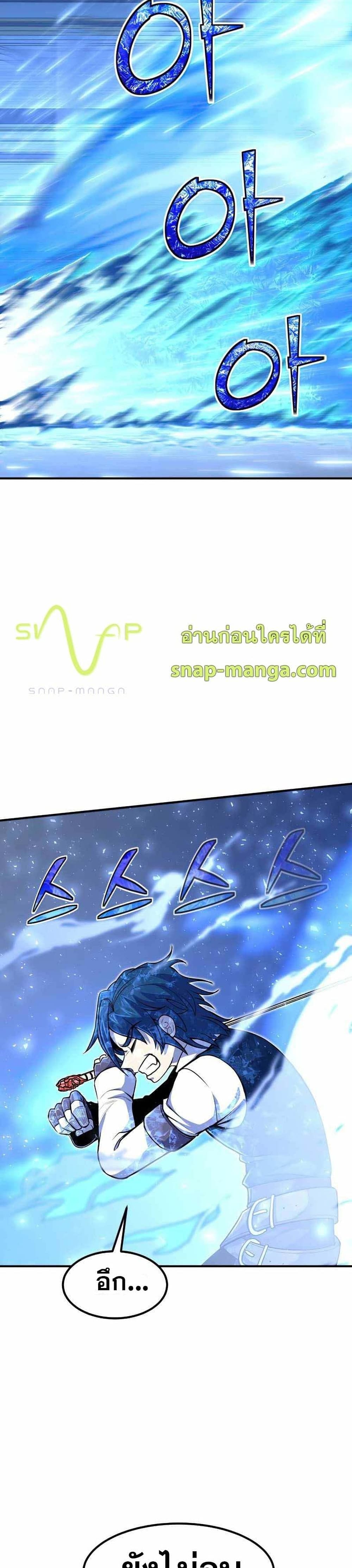 Standard of Reincarnation ตอนที่ 23 2