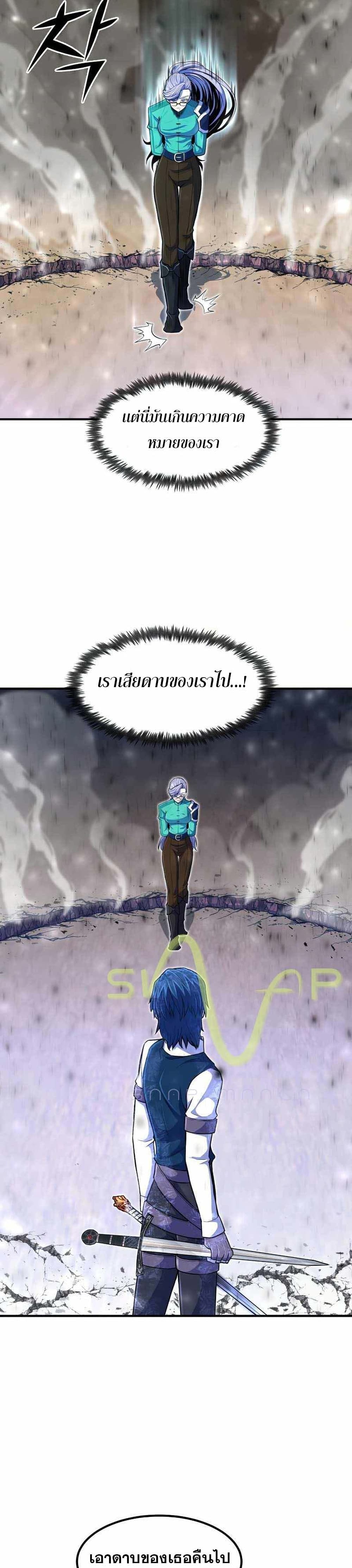 Standard of Reincarnation ตอนที่ 23 22
