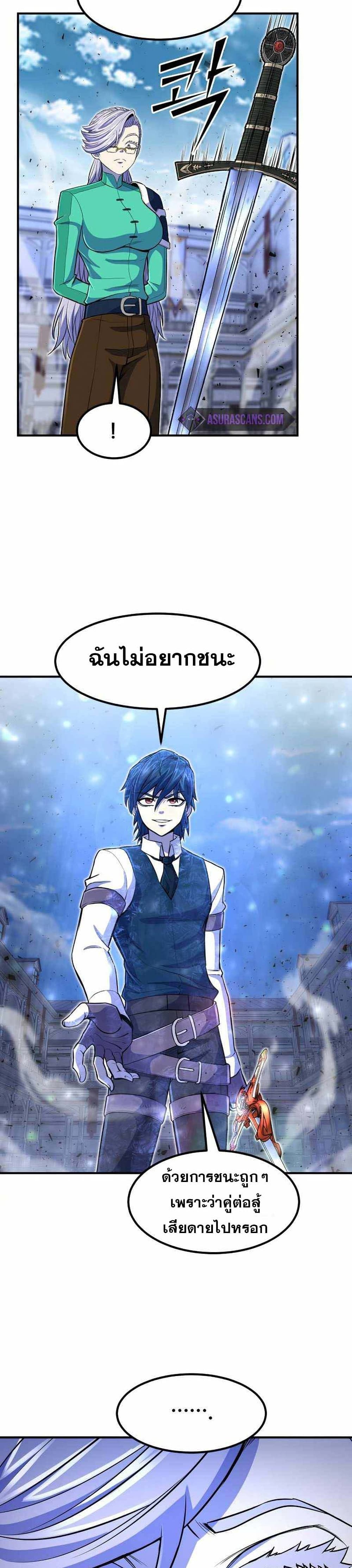 Standard of Reincarnation ตอนที่ 23 23