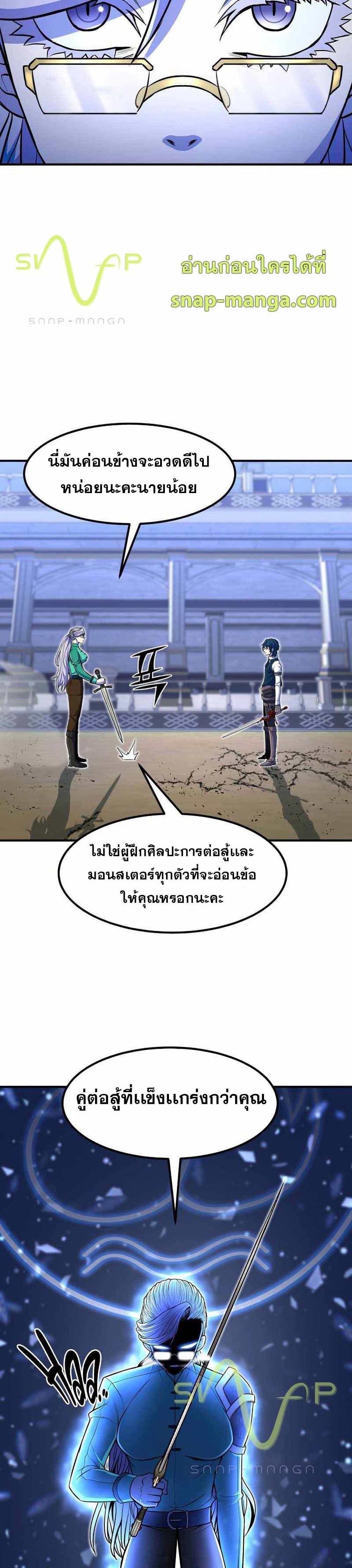 Standard of Reincarnation ตอนที่ 23 24