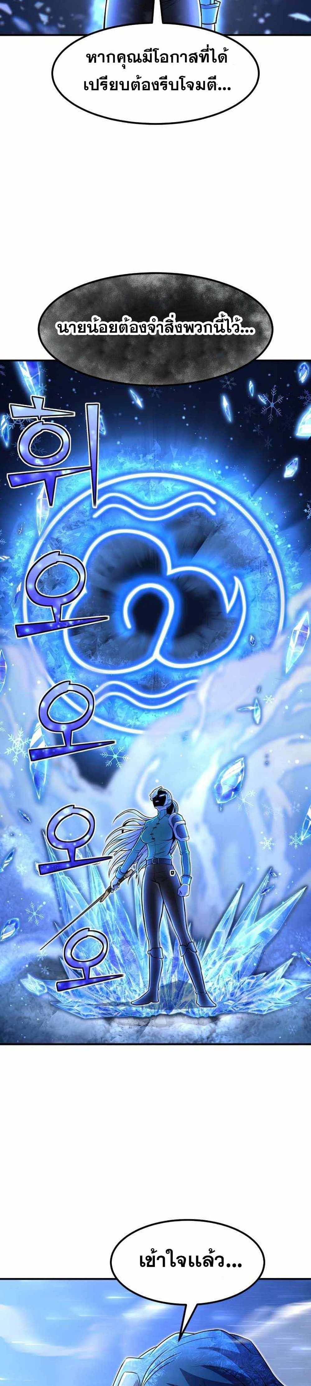 Standard of Reincarnation ตอนที่ 23 25