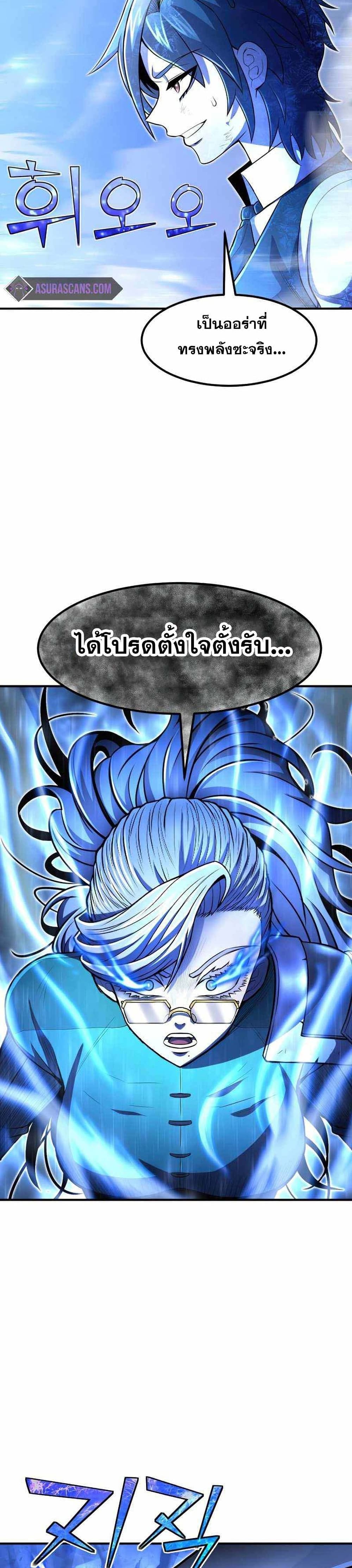 Standard of Reincarnation ตอนที่ 23 26