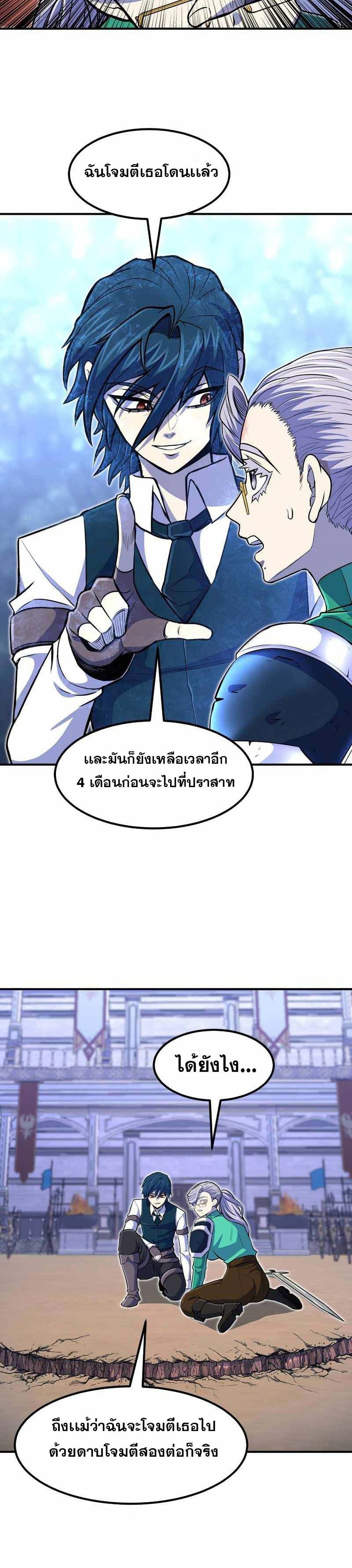 Standard of Reincarnation ตอนที่ 23 29