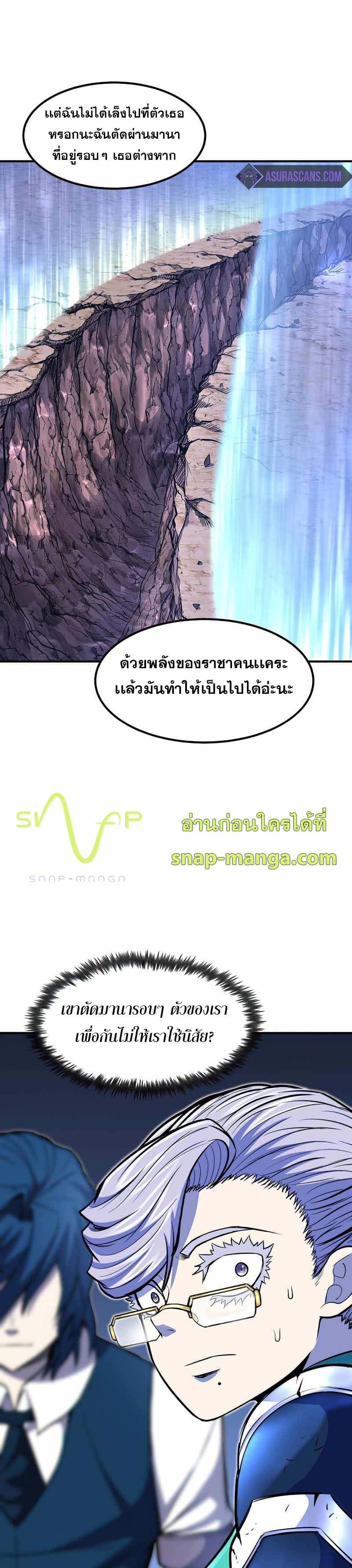 Standard of Reincarnation ตอนที่ 23 30