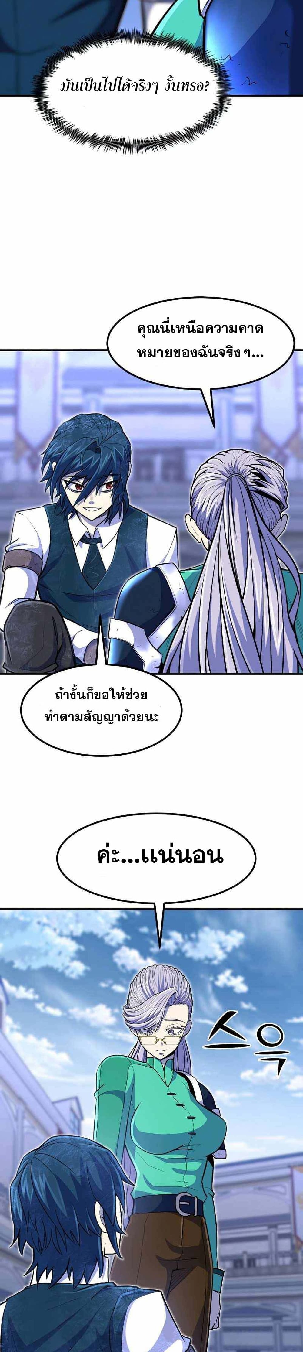 Standard of Reincarnation ตอนที่ 23 31