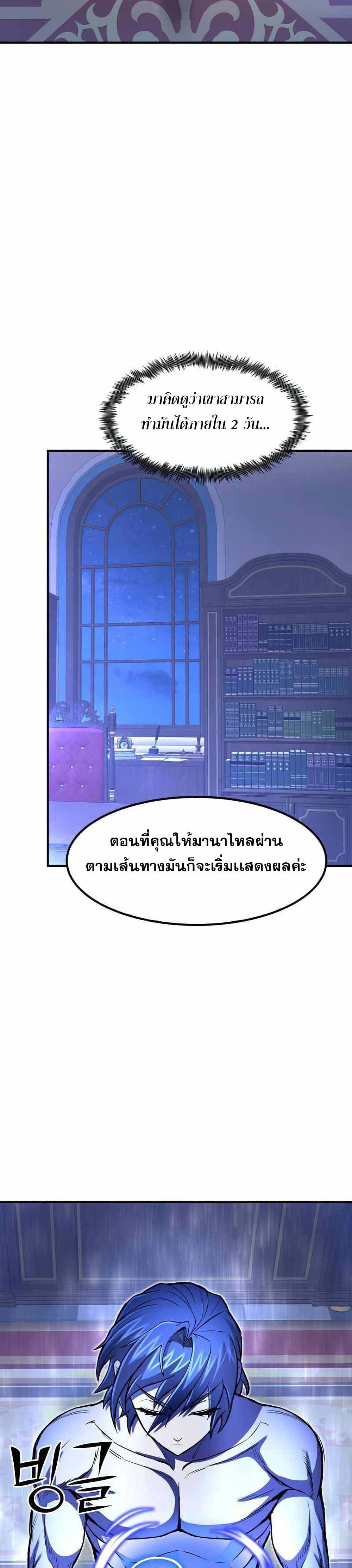 Standard of Reincarnation ตอนที่ 23 34
