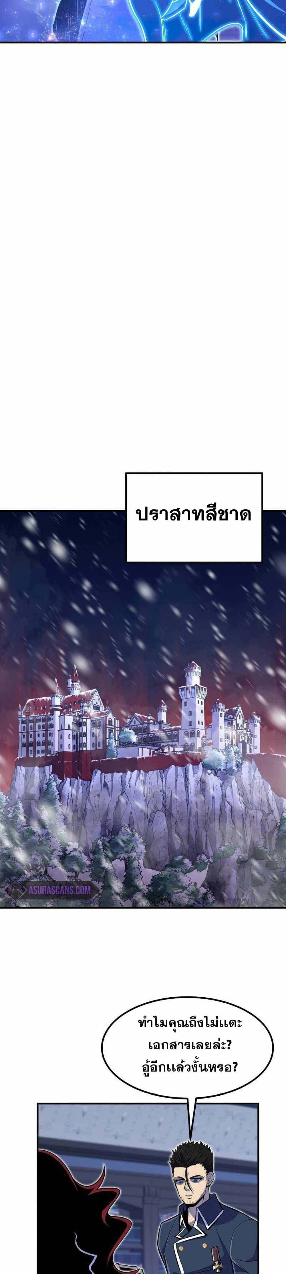 Standard of Reincarnation ตอนที่ 23 37