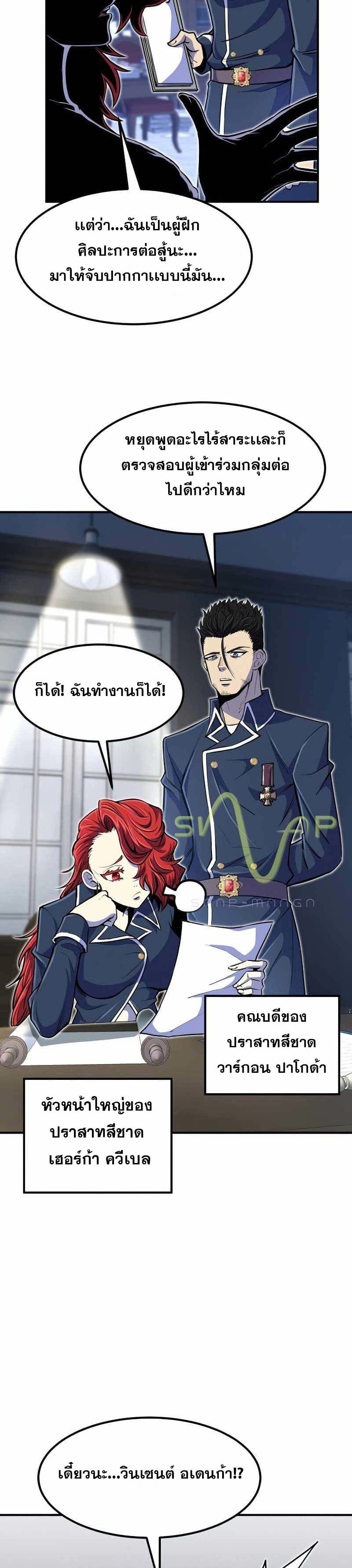 Standard of Reincarnation ตอนที่ 23 38