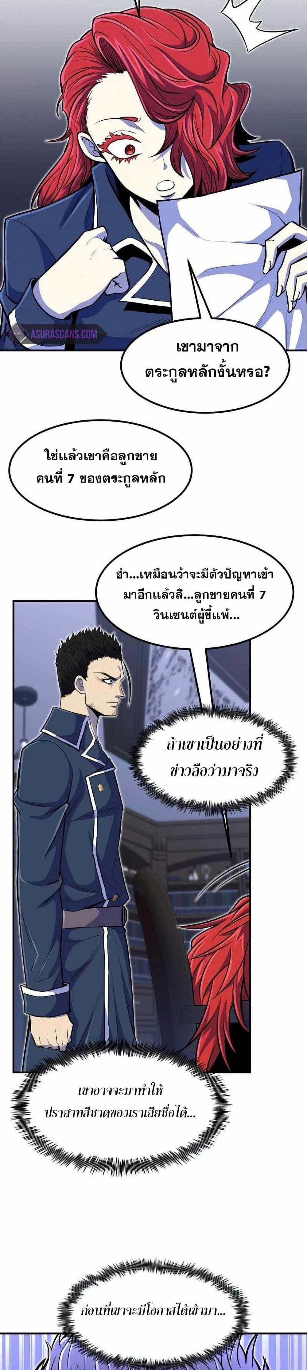 Standard of Reincarnation ตอนที่ 23 39
