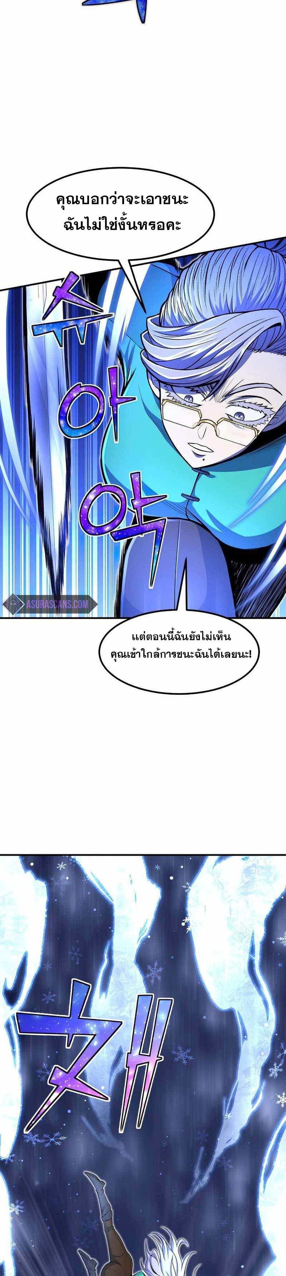 Standard of Reincarnation ตอนที่ 23 4