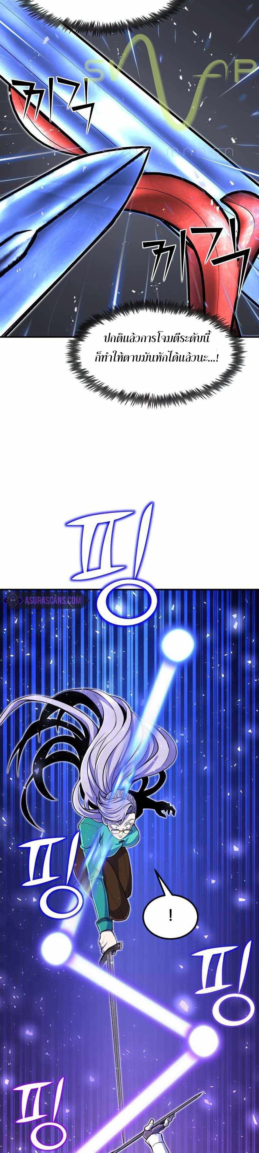 Standard of Reincarnation ตอนที่ 23 8