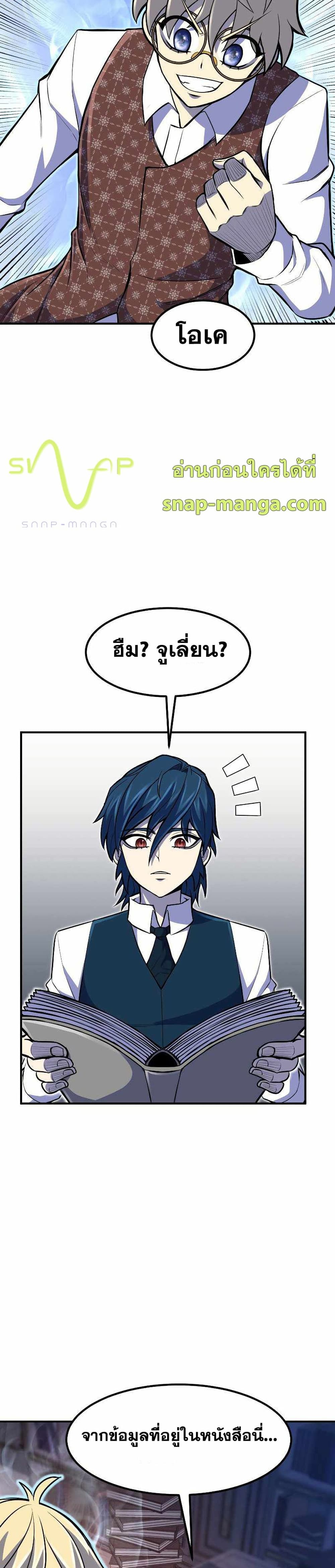 Standard of Reincarnation ตอนที่ 24 13