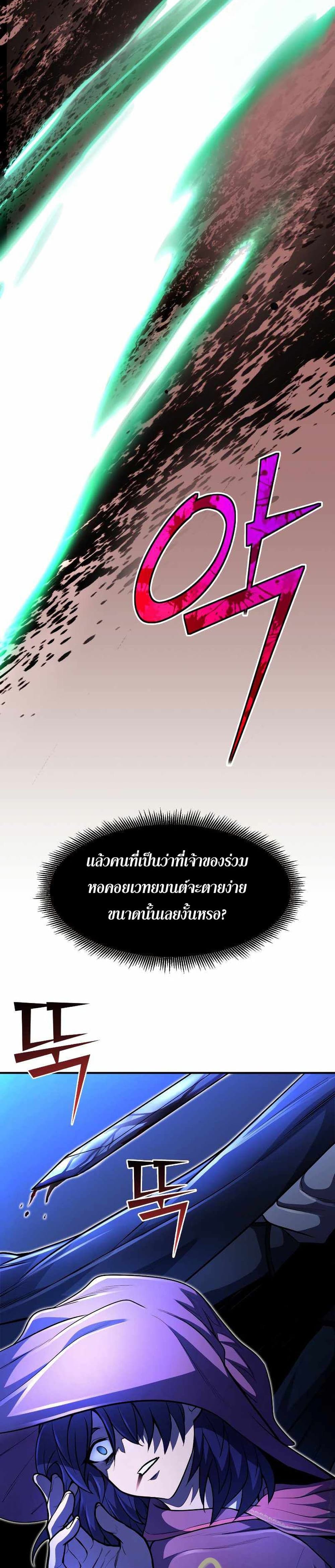 Standard of Reincarnation ตอนที่ 24 19