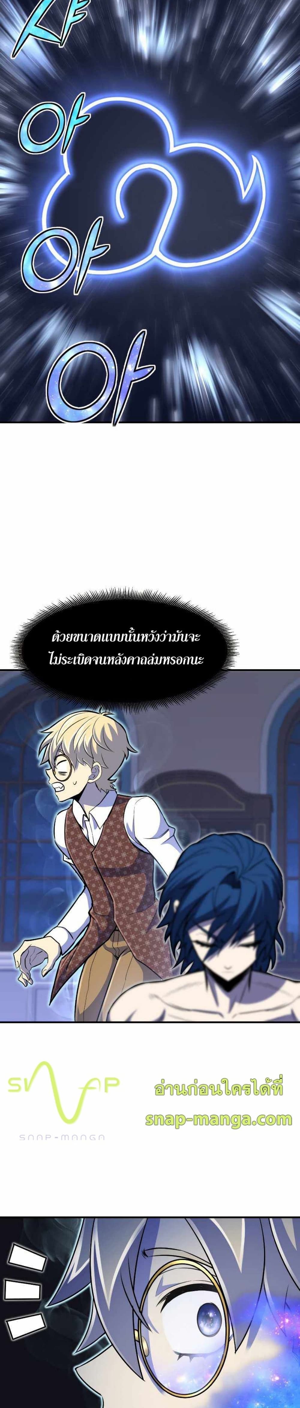 Standard of Reincarnation ตอนที่ 24 2
