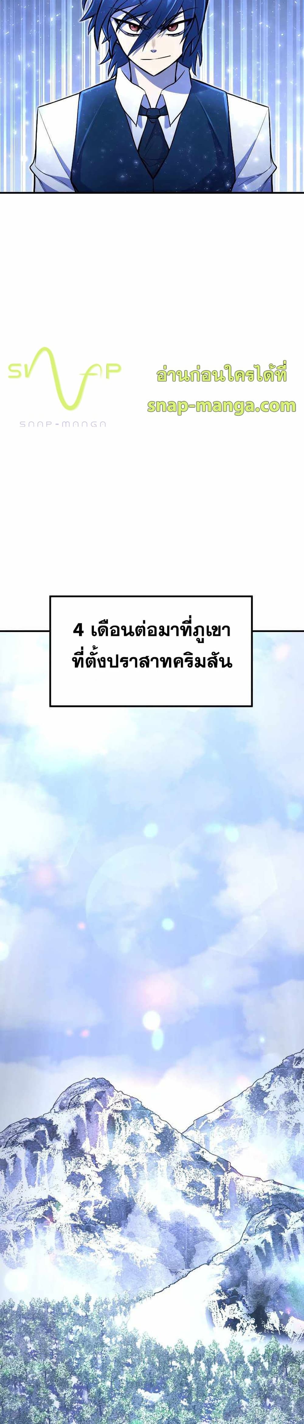 Standard of Reincarnation ตอนที่ 24 26