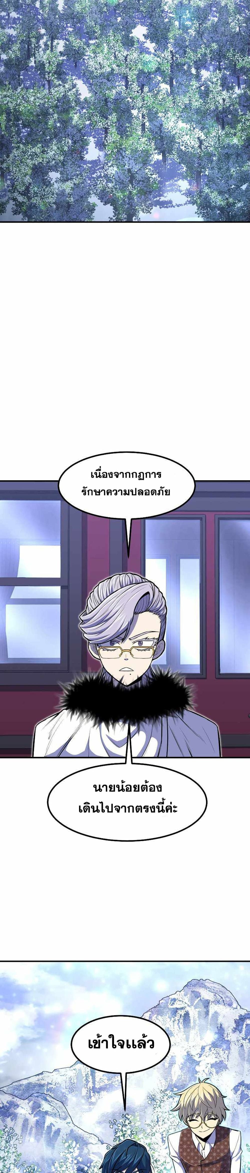 Standard of Reincarnation ตอนที่ 24 27