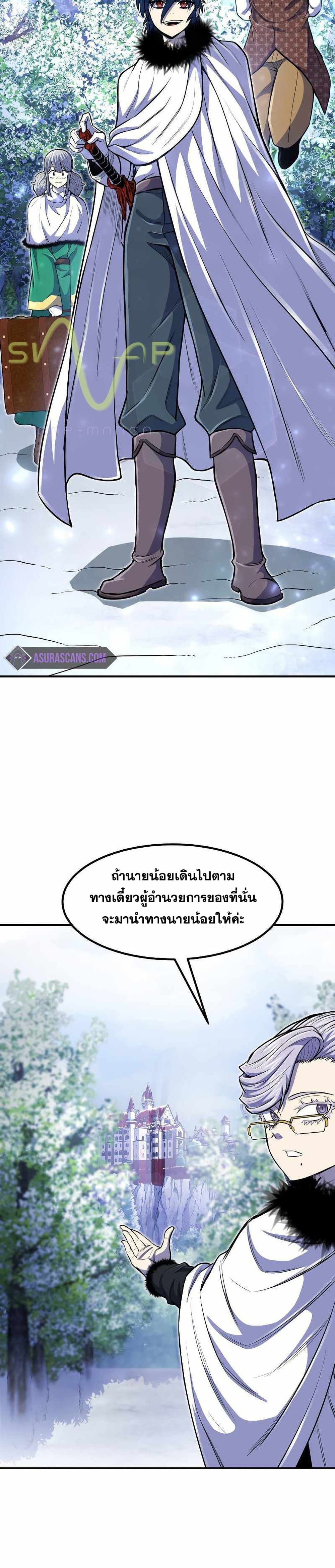 Standard of Reincarnation ตอนที่ 24 28