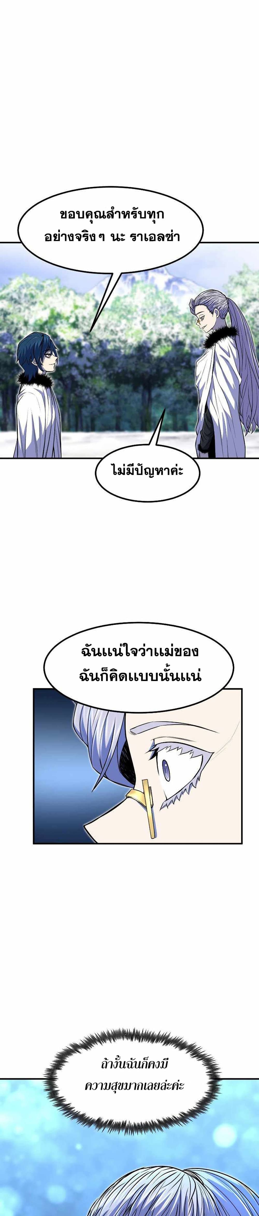 Standard of Reincarnation ตอนที่ 24 29