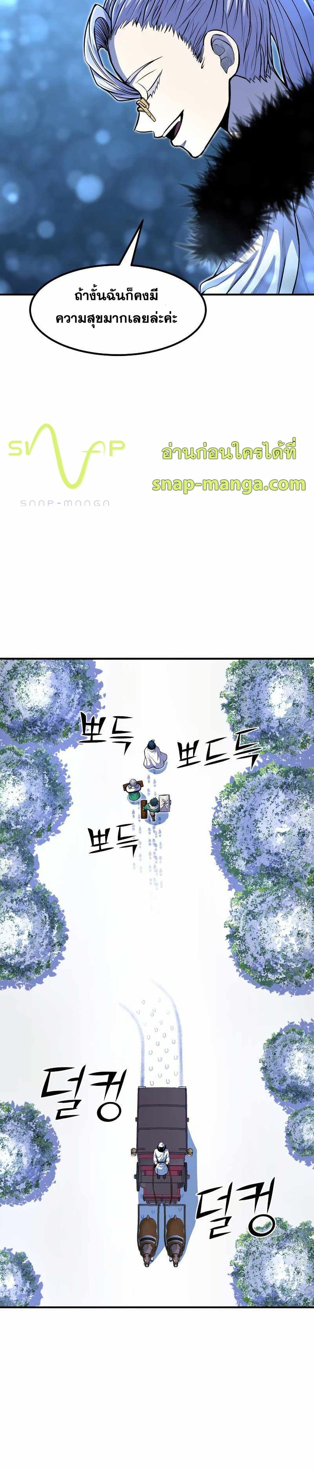 Standard of Reincarnation ตอนที่ 24 30