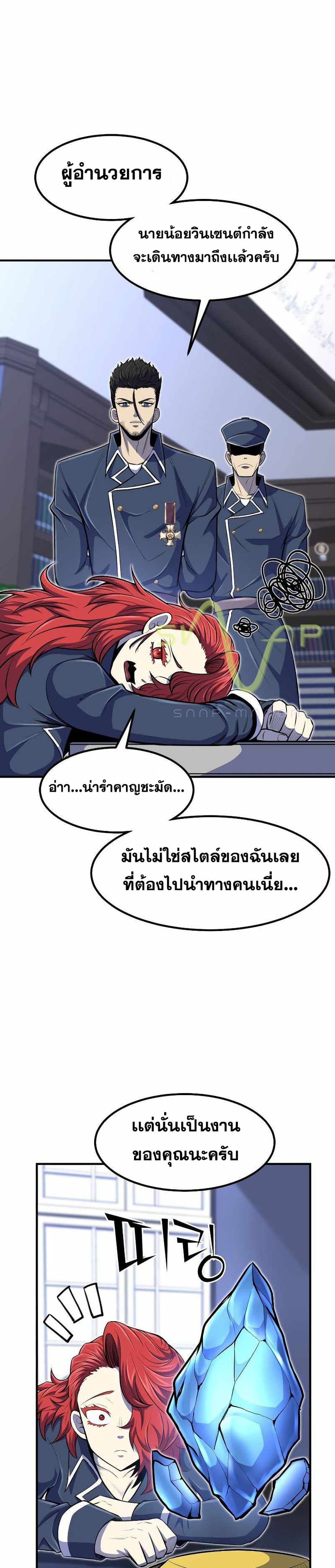 Standard of Reincarnation ตอนที่ 24 31