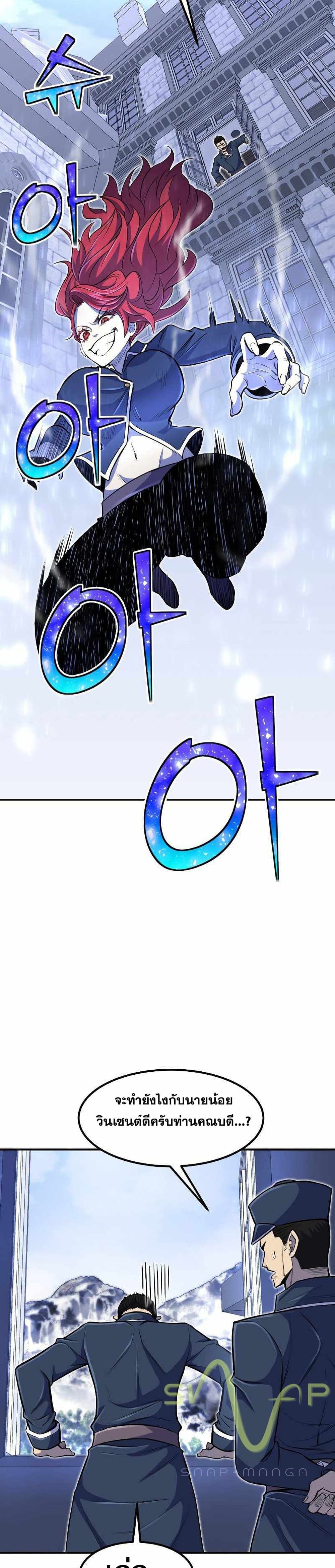 Standard of Reincarnation ตอนที่ 24 34