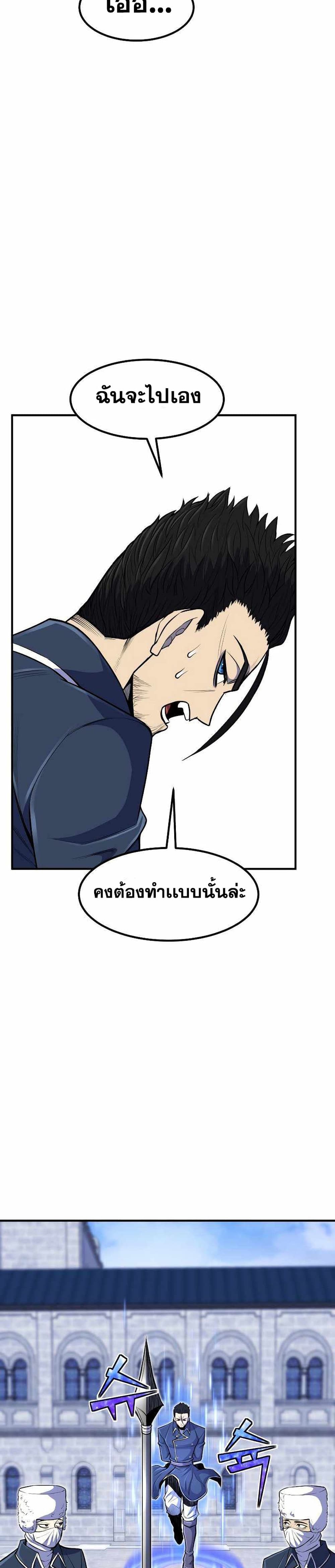 Standard of Reincarnation ตอนที่ 24 35