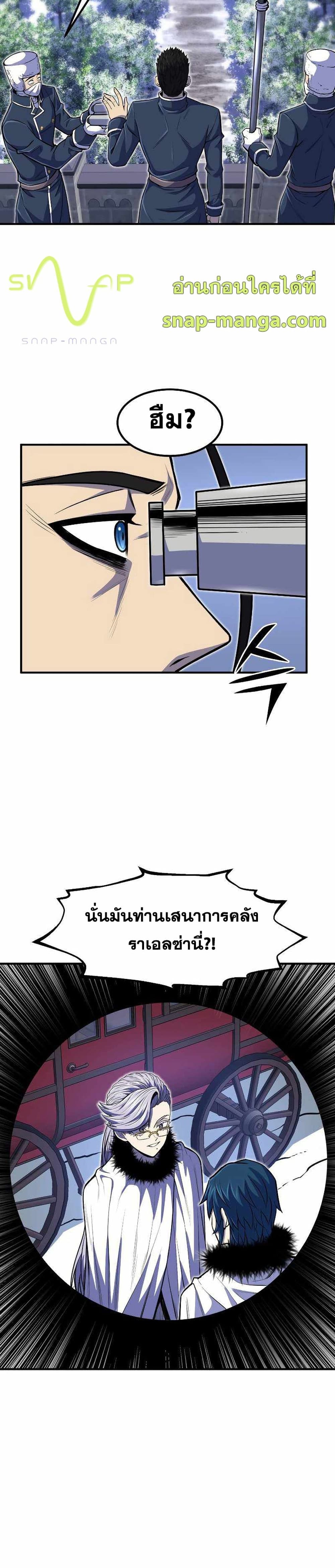 Standard of Reincarnation ตอนที่ 24 37