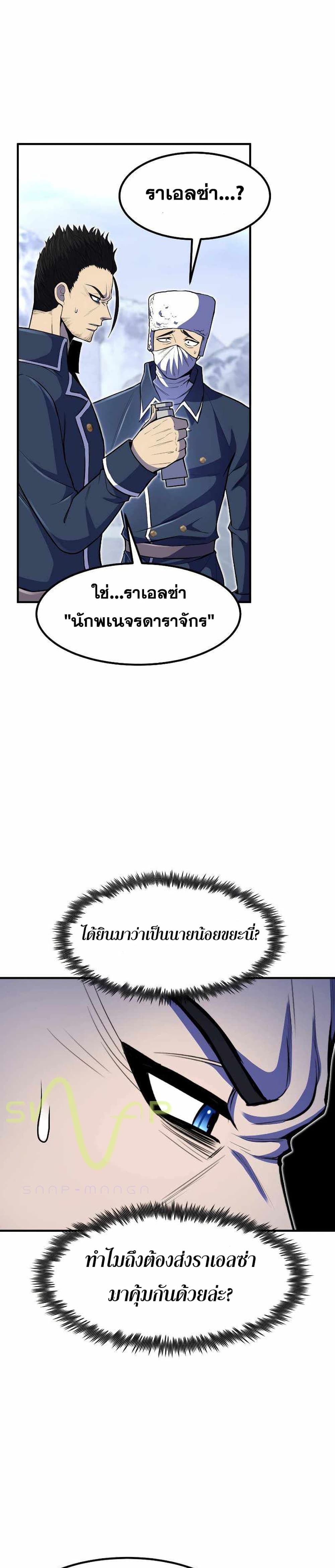 Standard of Reincarnation ตอนที่ 24 38