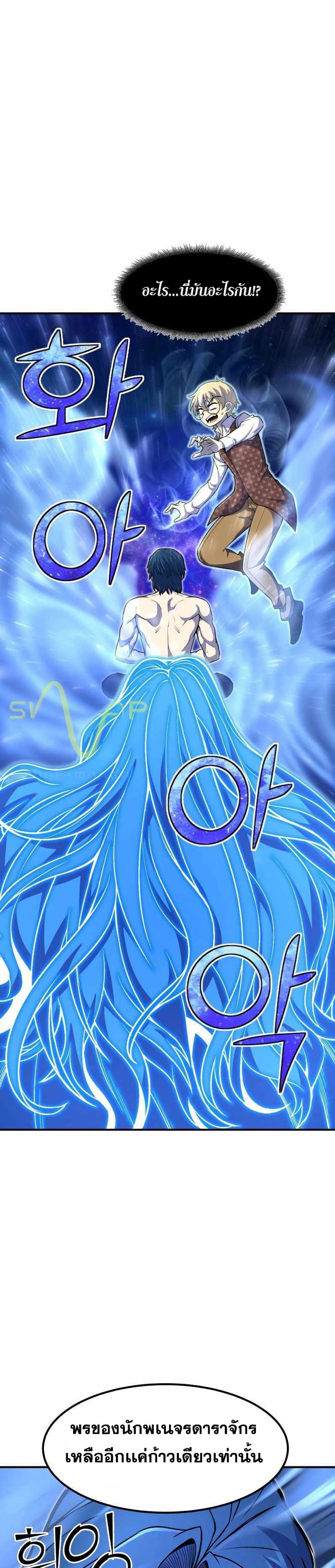 Standard of Reincarnation ตอนที่ 24 4