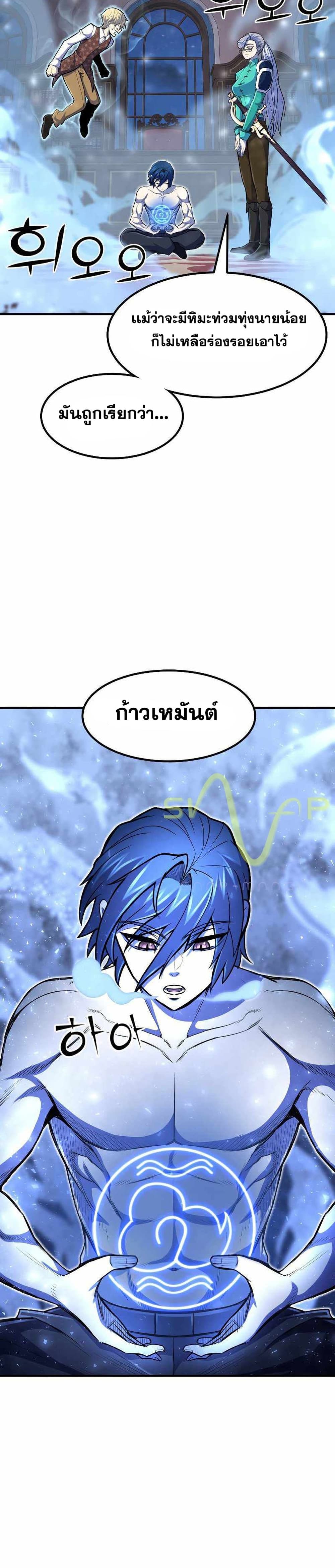 Standard of Reincarnation ตอนที่ 24 6