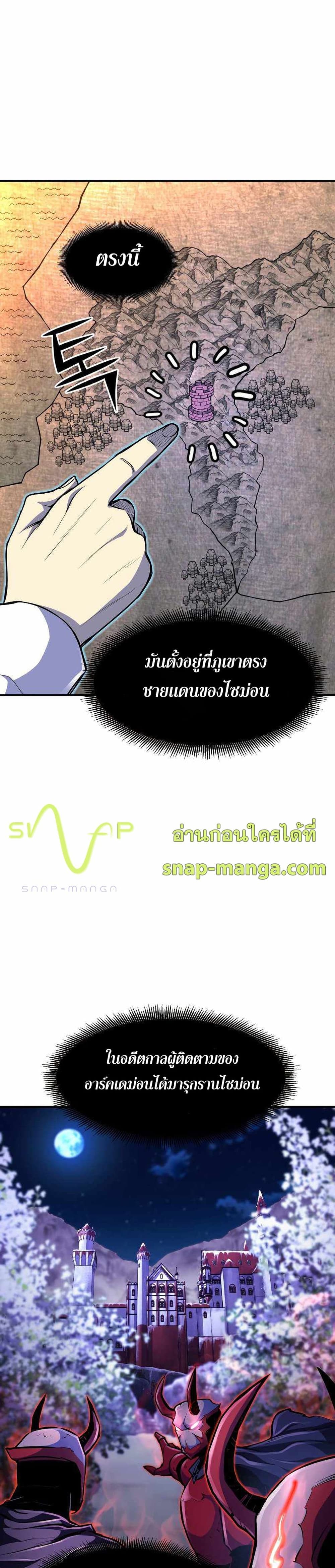 Standard of Reincarnation ตอนที่ 24 8