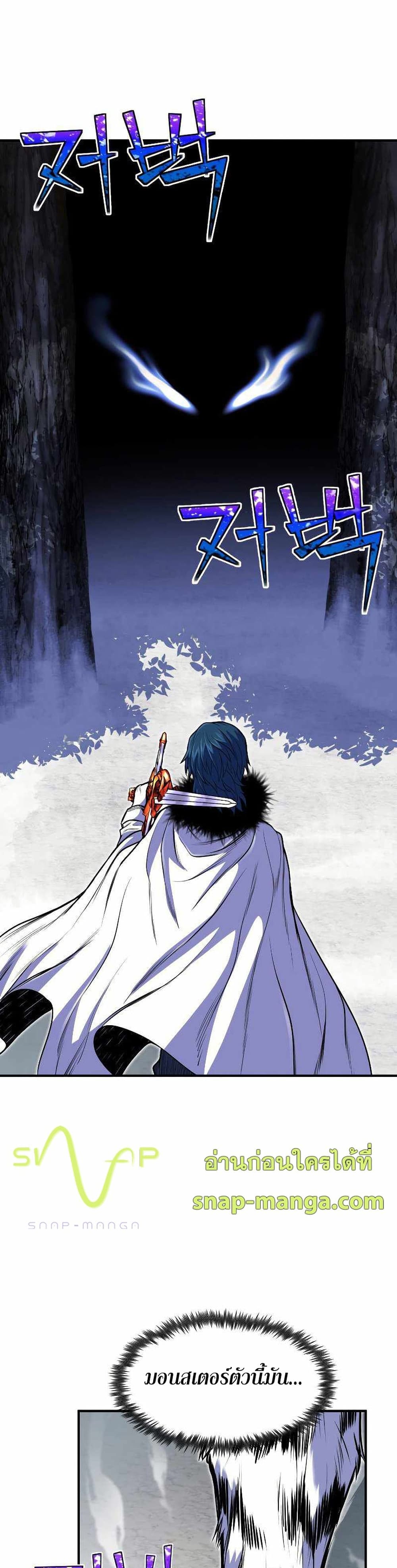 Standard of Reincarnation ตอนที่ 25 10