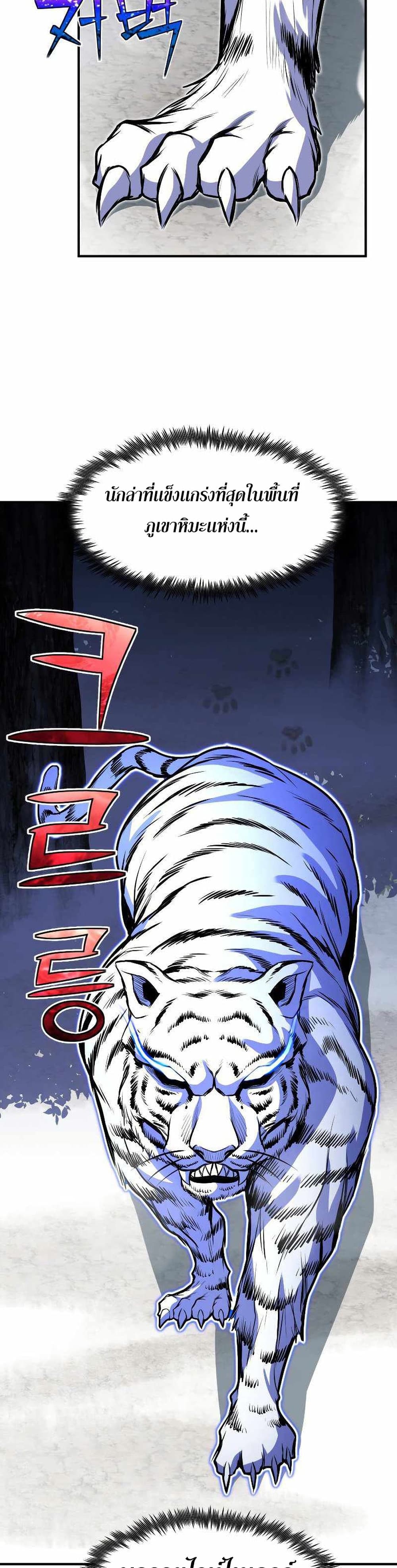 Standard of Reincarnation ตอนที่ 25 11