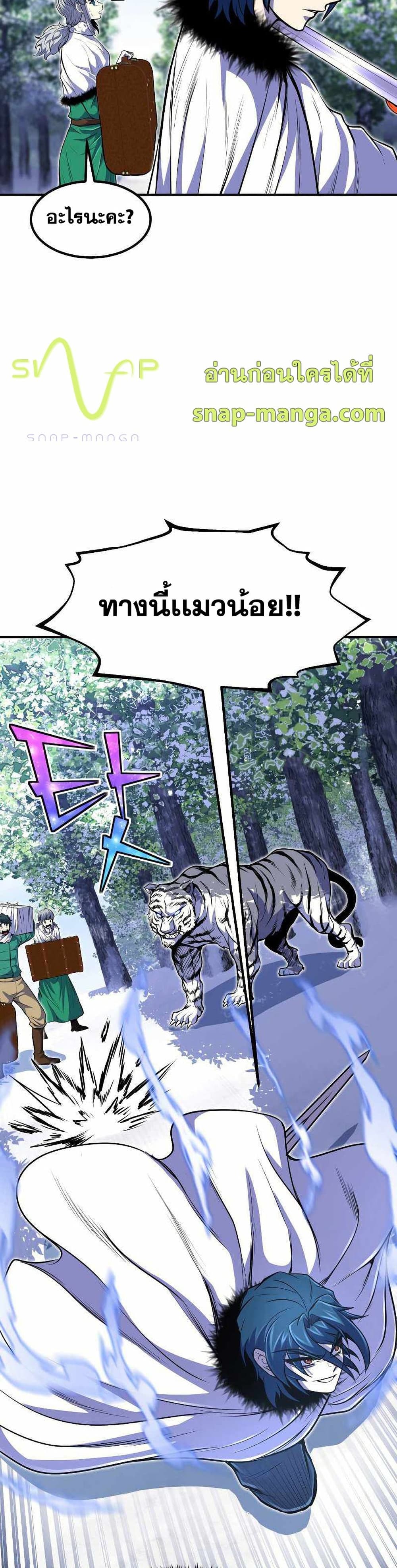 Standard of Reincarnation ตอนที่ 25 13