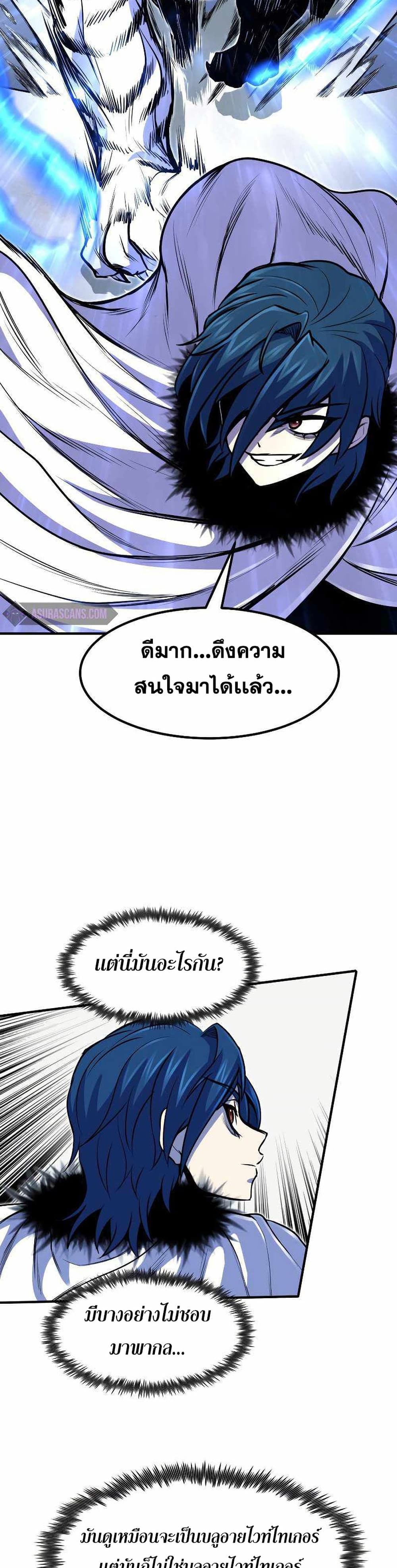 Standard of Reincarnation ตอนที่ 25 15