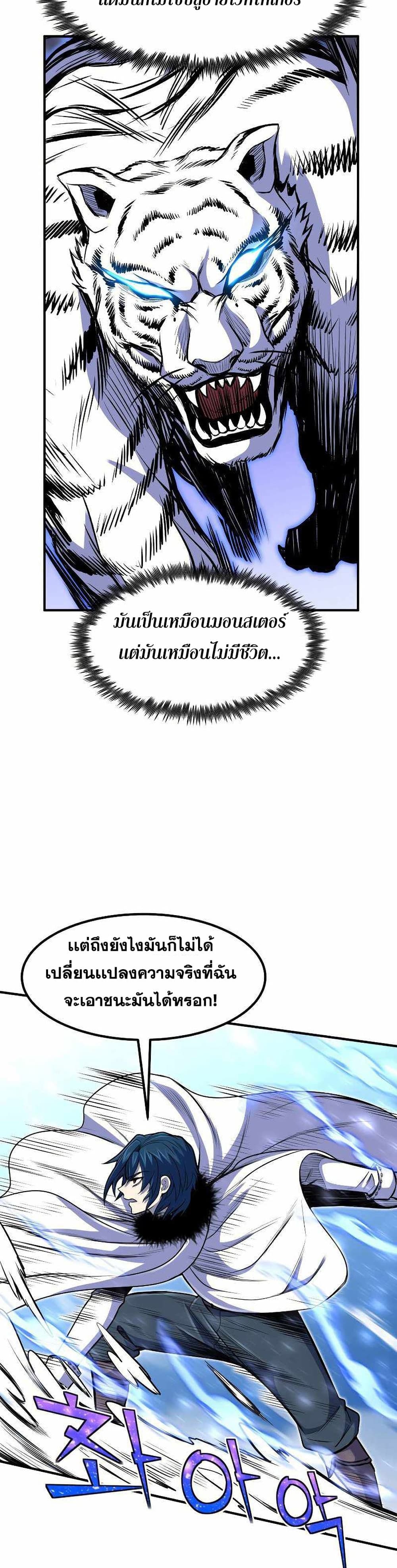 Standard of Reincarnation ตอนที่ 25 16