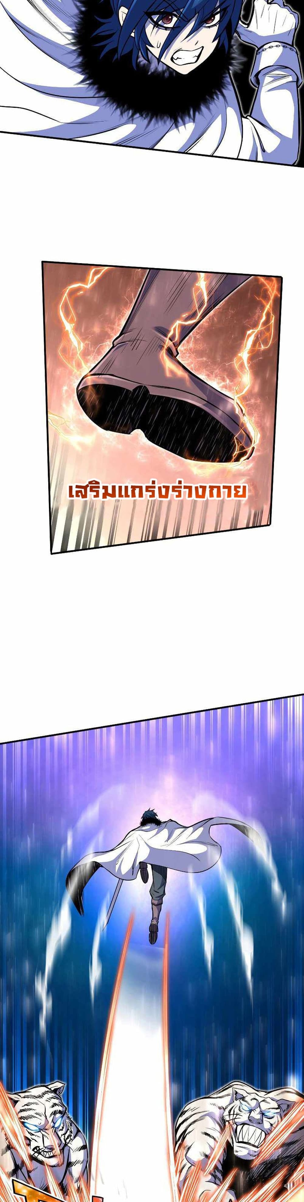 Standard of Reincarnation ตอนที่ 25 19