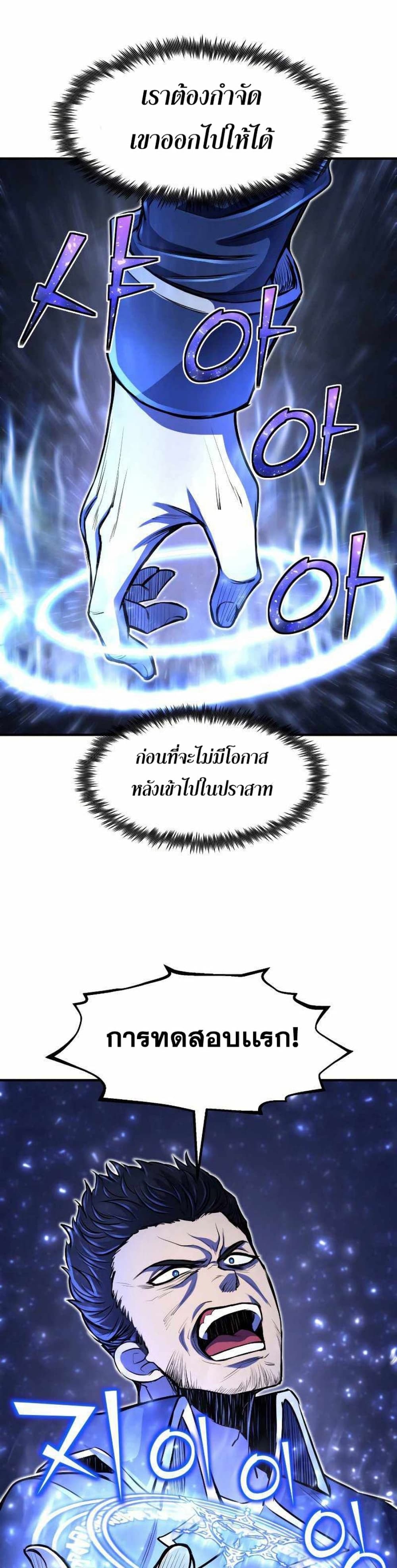 Standard of Reincarnation ตอนที่ 25 2