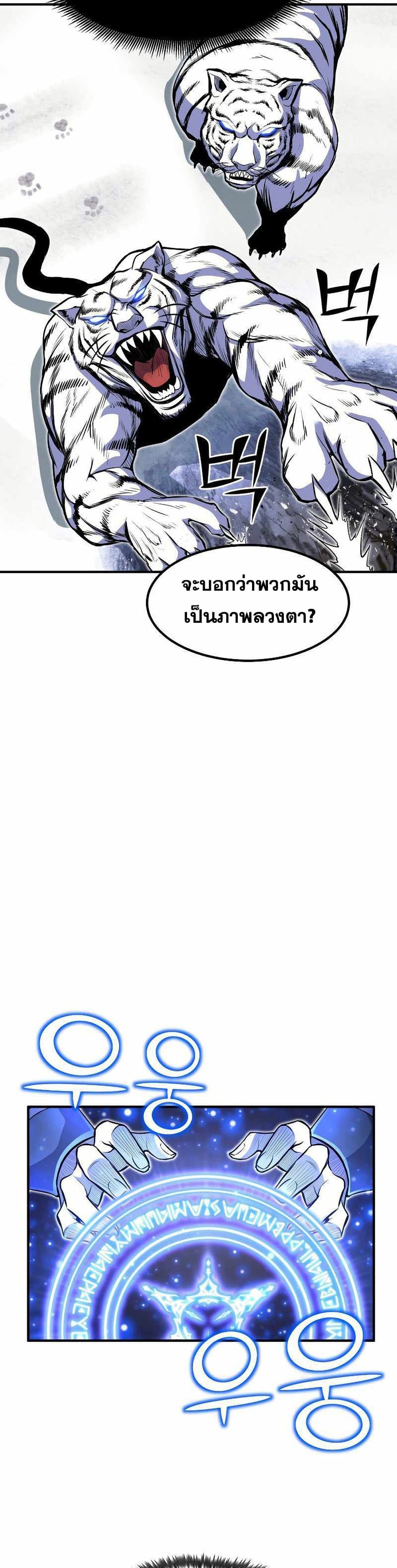 Standard of Reincarnation ตอนที่ 25 23