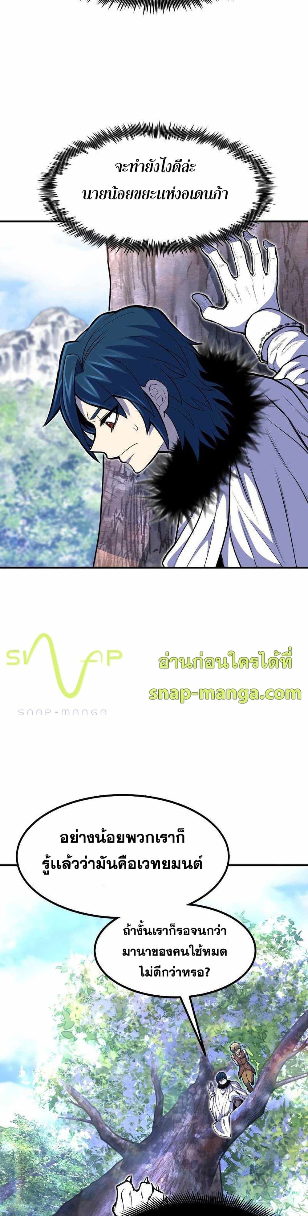 Standard of Reincarnation ตอนที่ 25 25