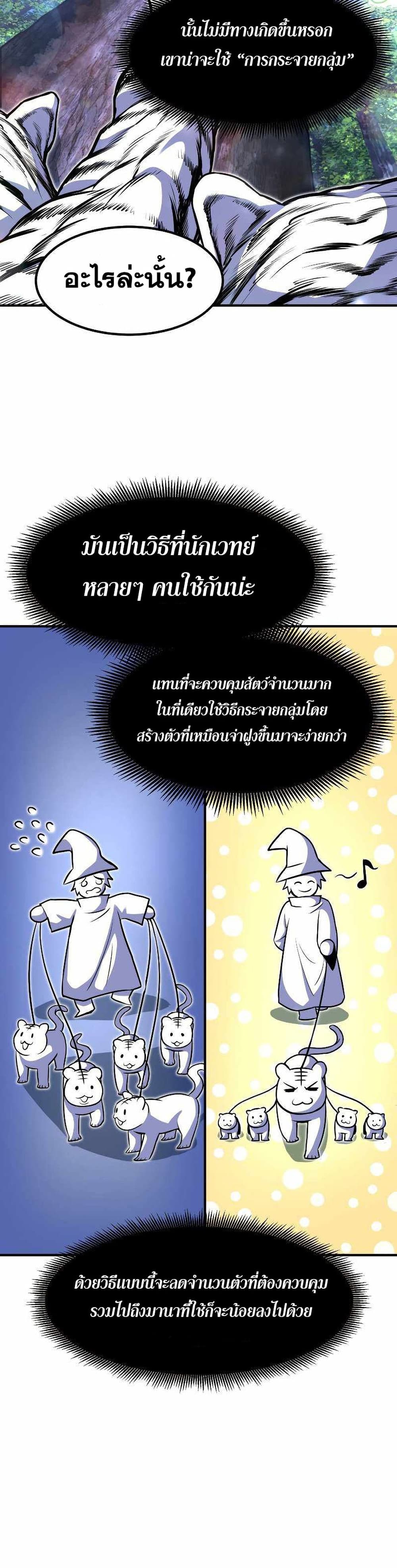 Standard of Reincarnation ตอนที่ 25 26