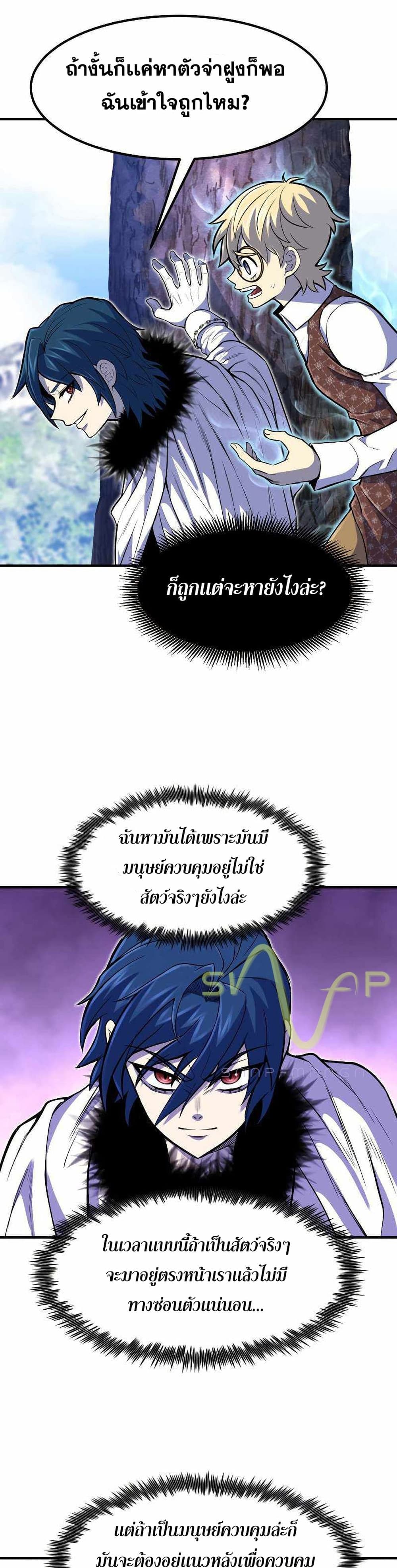 Standard of Reincarnation ตอนที่ 25 27