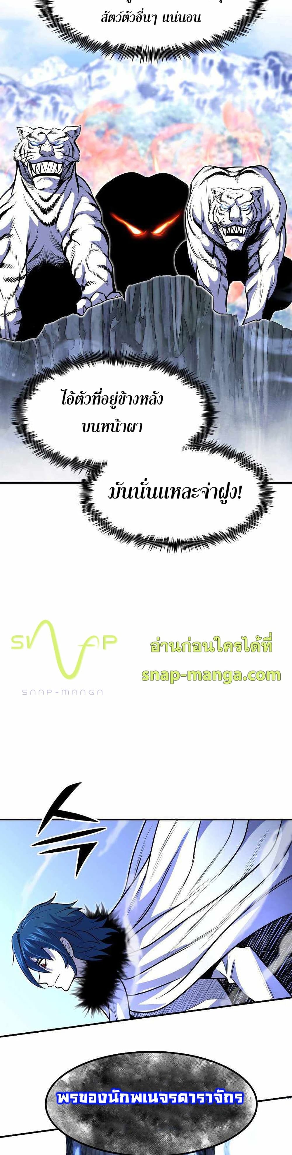 Standard of Reincarnation ตอนที่ 25 28