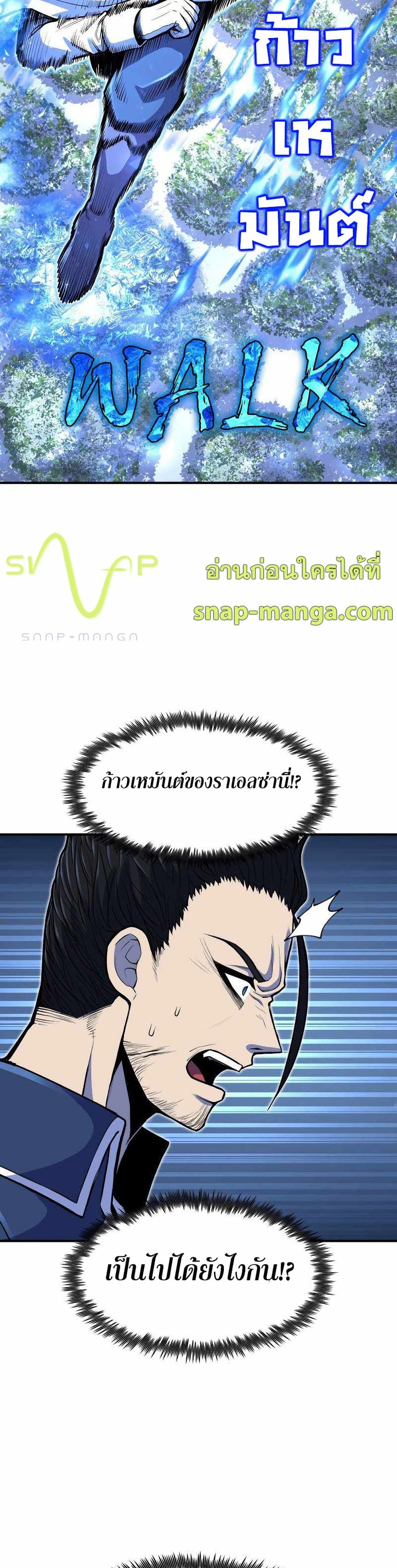 Standard of Reincarnation ตอนที่ 25 31