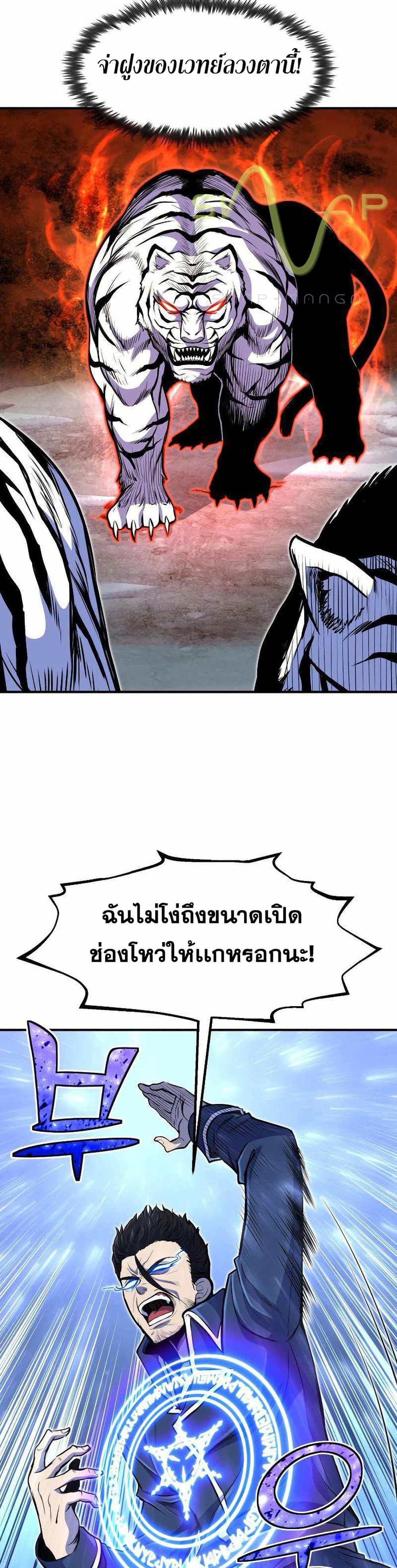 Standard of Reincarnation ตอนที่ 25 33